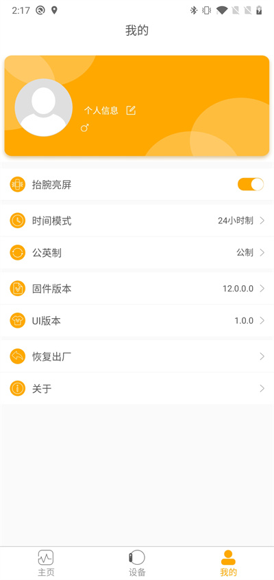 QRunning智能運(yùn)動(dòng)手表最新版 v1.2.3 安卓版 2