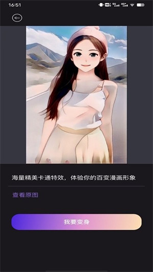 圖片變漫畫相機(jī) v1.0.0 1