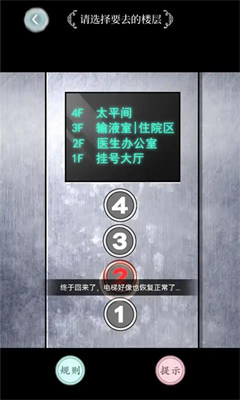 規(guī)則怪談 v1.0 安卓版 2