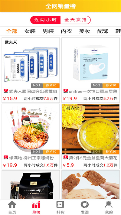 好物客戶端 v1.0.19 安卓版 3