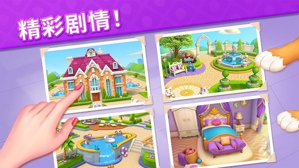 水果日記2莊園設計最新版 v1.24.0 安卓版 0