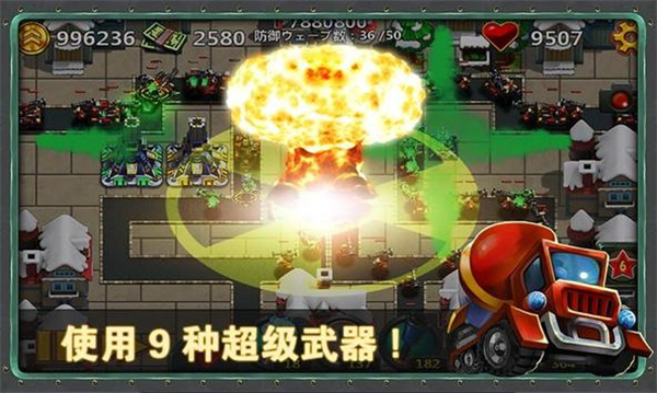 小小指揮官2單機游戲 v1.8.3安卓萬圣節(jié)特別版 0
