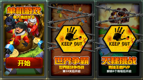 小小指揮官2單機游戲 v1.8.3安卓萬圣節(jié)特別版 2