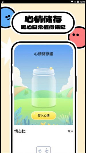 壁紙過家家 v1.0.0 1