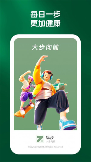 縱步計(jì)步 v1.0.1 3