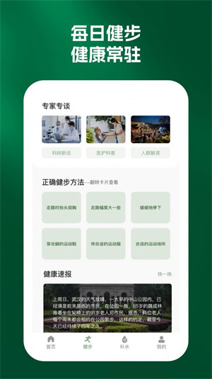 縱步計(jì)步 v1.0.1 2