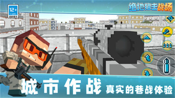 絕地狙擊戰(zhàn)場 v1.0.0 安卓版 0