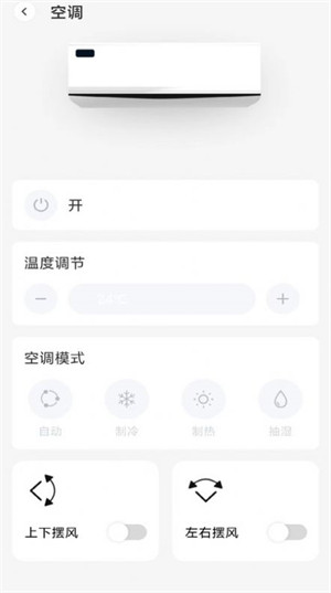 格里萬能空調(diào)遙控器 v1.0 2