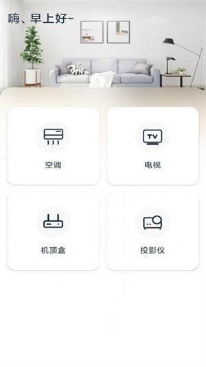 格里萬能空調(diào)遙控器 v1.0 1