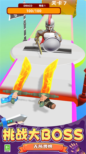 劍擊大師3D v1.0.0602 安卓版 2