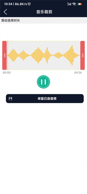 愛躍音頻編輯 v1.0 3
