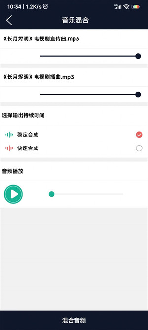 愛躍音頻編輯 v1.0 0
