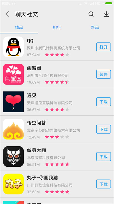 app下載安裝 v1.0.7 3