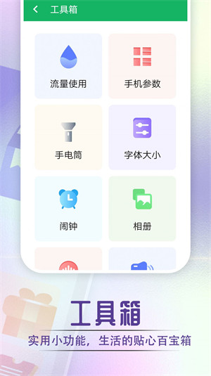 美樂(lè)大字版 v1.0.0 1