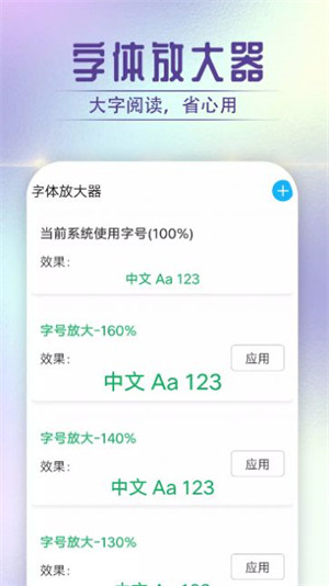美樂(lè)大字版 v1.0.0 3