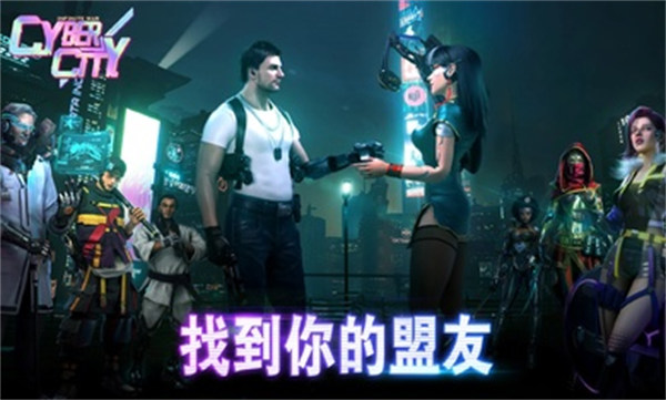 Cybercity v1.0.457 手機(jī)版 2