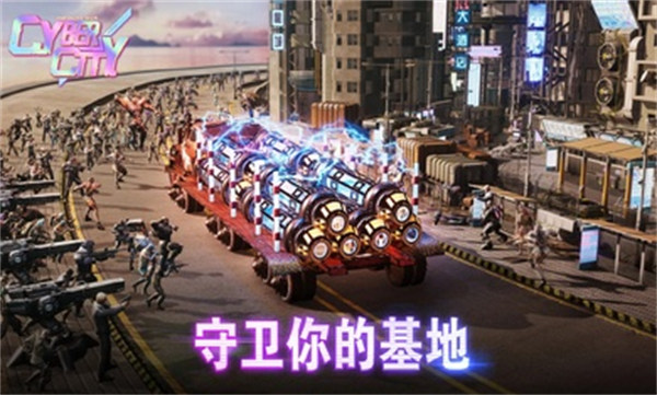 Cybercity v1.0.457 手機(jī)版 3