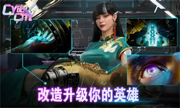 Cybercity v1.0.457 手機(jī)版 1