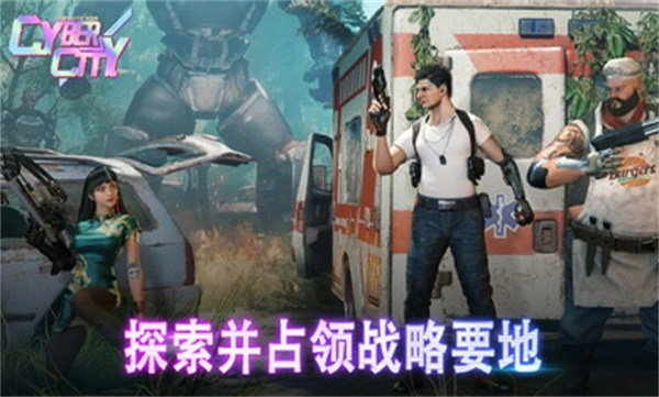 Cybercity v1.0.457 手機(jī)版 0