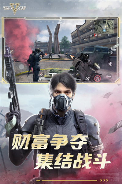 超凡先鋒九游版 v1.8 安卓版 3