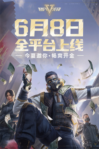 超凡先鋒九游版 v1.8 安卓版 1