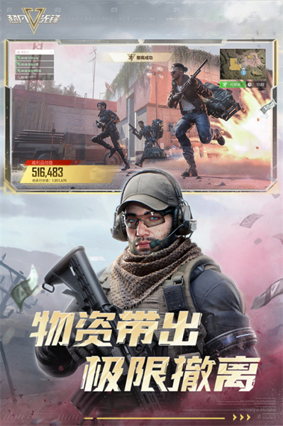 超凡先鋒九游版 v1.8 安卓版 2