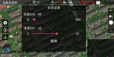 Smart無人機(jī)軟件 v1.2.0_23061101_ 3