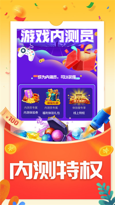 蛋蛋手游折扣平臺(tái) v8.4.7 3