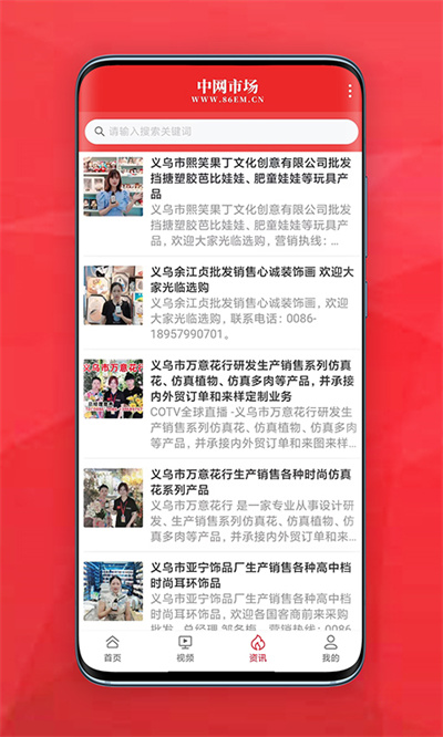 中網(wǎng)市場(chǎng)發(fā)布 v1.5.8 最新版 1