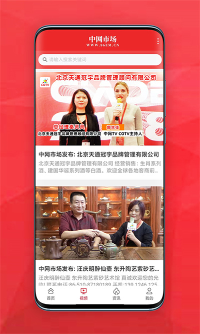 中網(wǎng)市場(chǎng)發(fā)布 v1.5.8 最新版 0