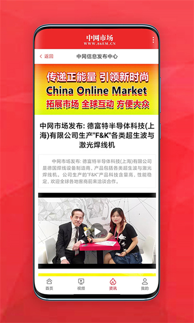 中網(wǎng)市場(chǎng)發(fā)布 v1.5.8 最新版 3