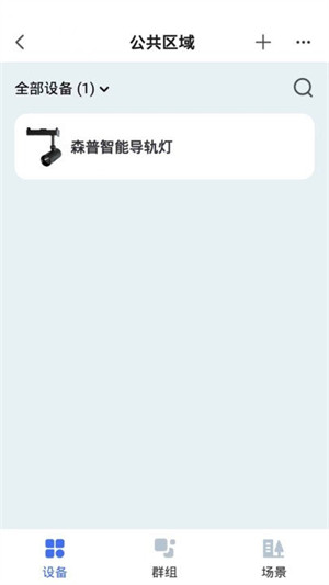 森普智能 v1.0.0 1