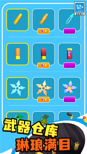 無限對決 v1.2.0 安卓版 1