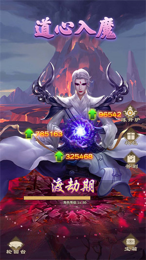 修仙啟示錄 v1.0 安卓版 1