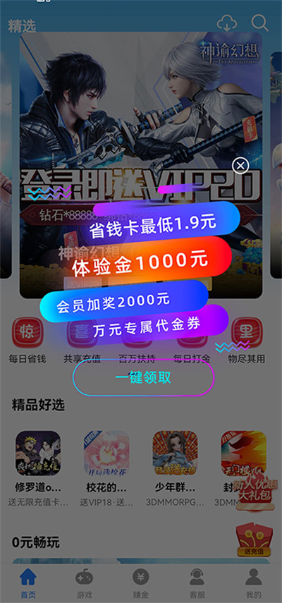 GT手游 v1.0.320 2
