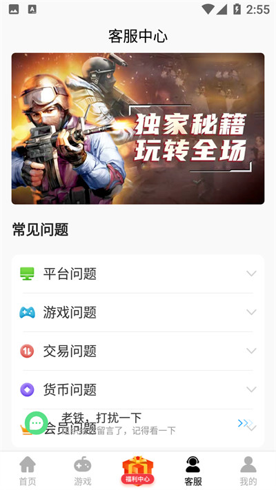 酷酷游戲盒子 v1.0.105 2