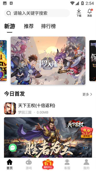 酷酷游戲盒子 v1.0.105 1