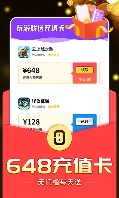 0氪手游盒子 v1.17.0 最新版 4