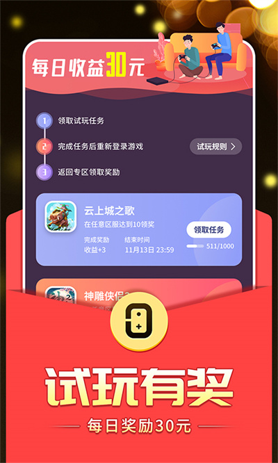 0氪手游盒子 v1.17.0 最新版 0