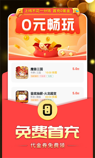0氪手游盒子 v1.17.0 最新版 2