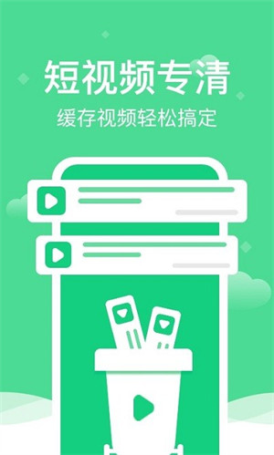 全能清理精靈 v1.0.0 2