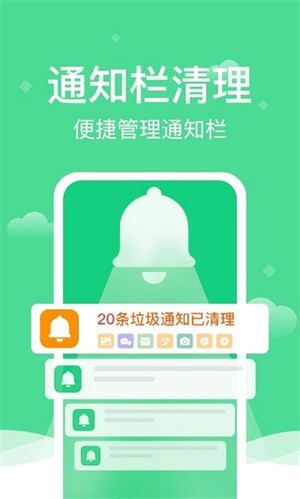 全能清理精靈 v1.0.0 3