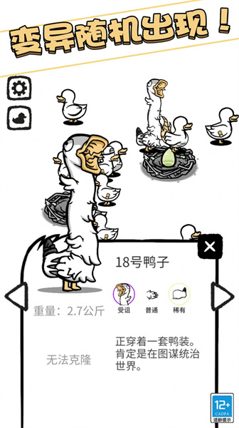 奇怪萌寵 v1.2.0 安卓版 0