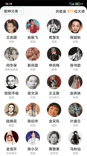戲曲在線 v1.1.1 2