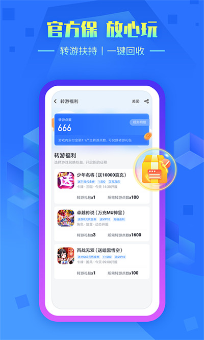 叉叉手游 v1.2.0 2