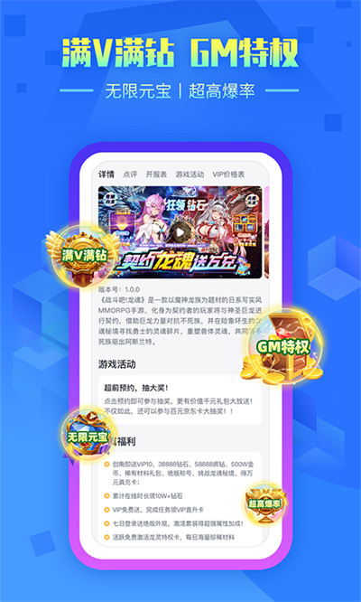叉叉手游 v1.2.0 1