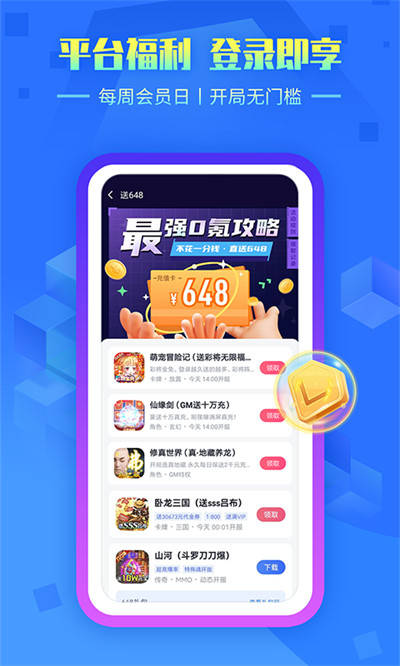叉叉手游 v1.2.0 3