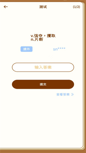 寶典多英語(yǔ) v1.2 1