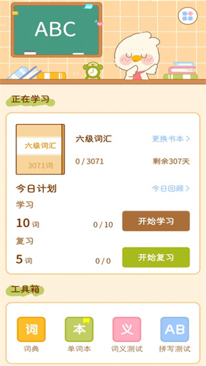 寶典多英語(yǔ) v1.2 2