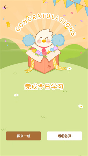 寶典多英語(yǔ) v1.2 3